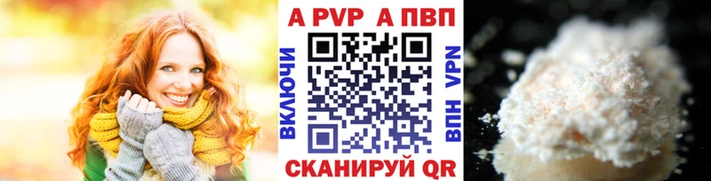 A-PVP мука Купить закладки Людиново