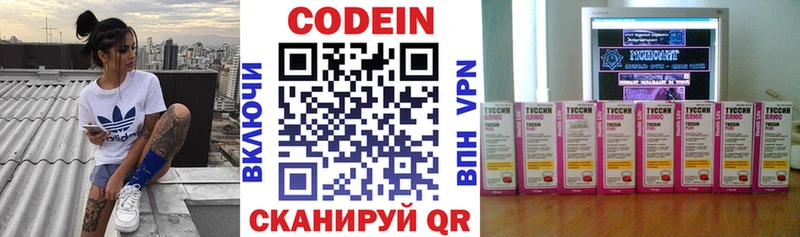 Codein Purple Drank Купить закладки Людиново