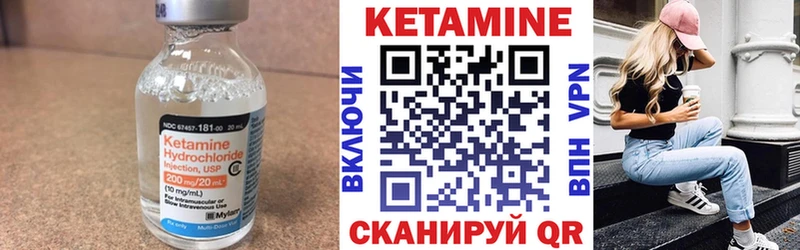 Кетамин VHQ  Купить закладки  Людиново 