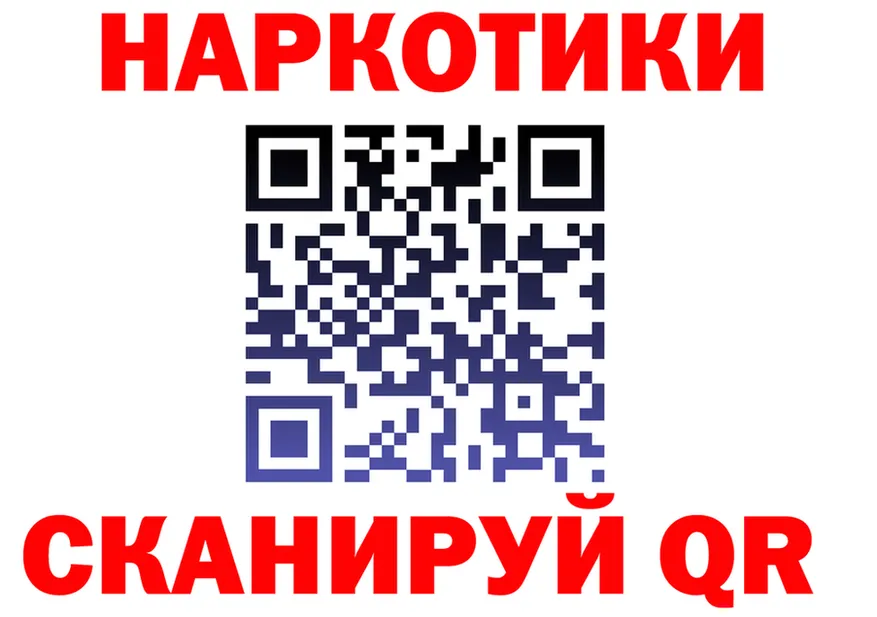 ГАШ Ice-O-Lator ТОР дарк нет гидра Людиново
