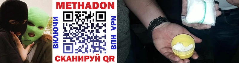 МЕТАДОН кристалл  Купить где  Людиново 