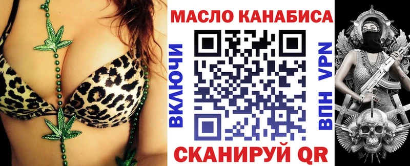 Купить  Людиново  ТГК концентрат 